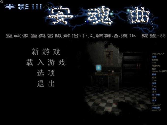 《半影2与3：黑色瘟疫与安魂曲 Penumbra Black Plague and Requiem》中文版