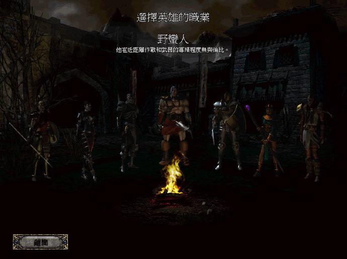 《暗黑破坏神2 Diablo II》中文版百度云迅雷下载