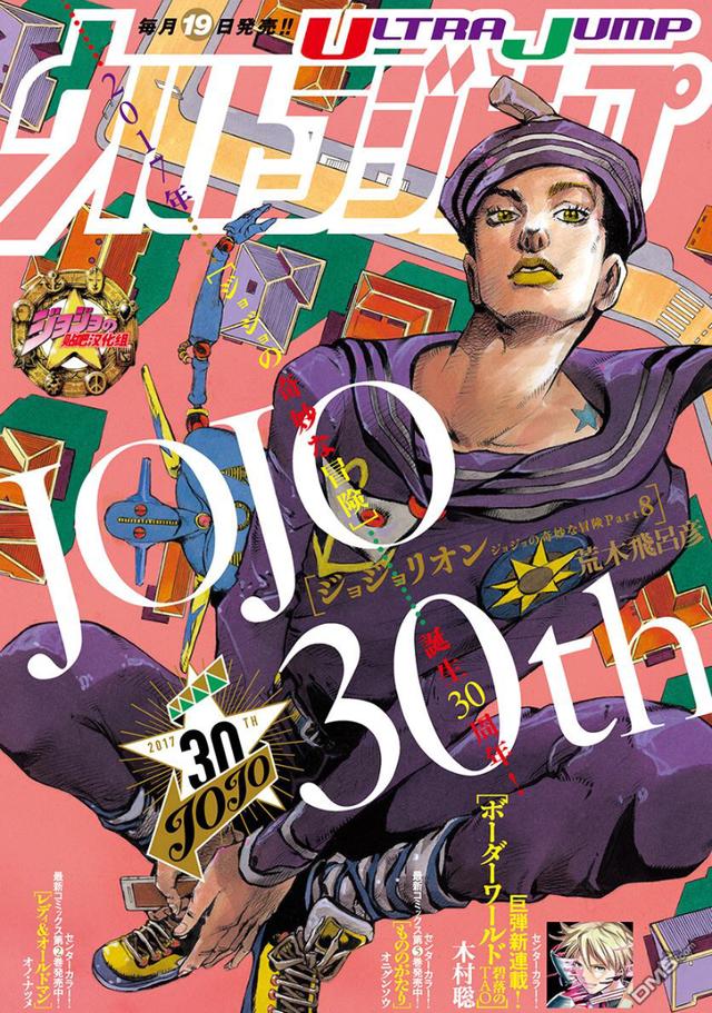 《jojo的奇妙冒险》即将推出手机APP