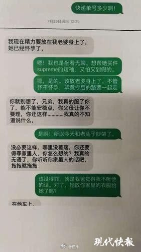 老婆出轨 男子花 20 多万“学费”向情敌学追妻招数