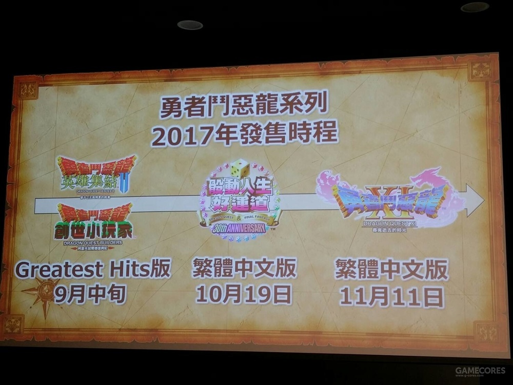 《勇者斗恶龙11》中文来了！再也不担心看不懂了