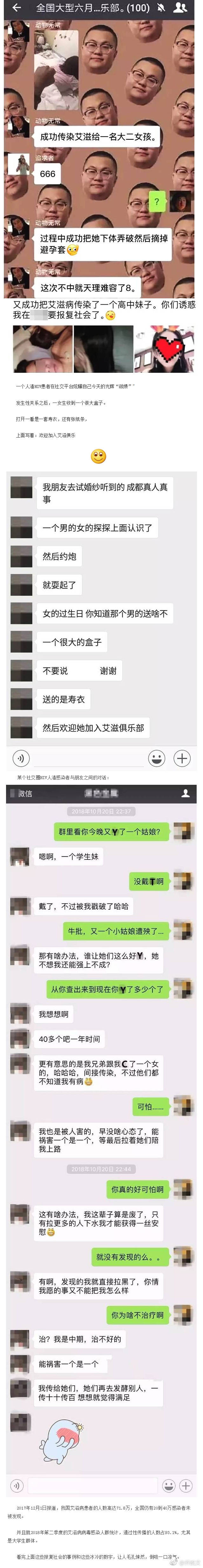 2018年第2季度，中国新发现艾滋病病毒感染者和艾滋病人40104例，其中性传播占93.1%。 人心叵测，请各位保护好自己。