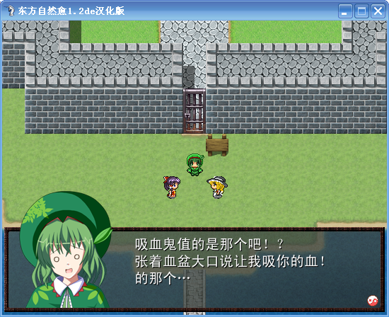 【RPG】东方自然愈百度云迅雷下载