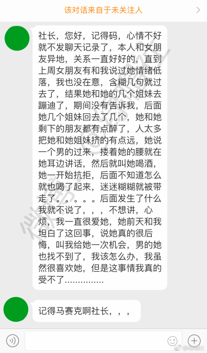 后面发生什么我不想说了，我虽然真的很爱她，但是这个事我受不了，我应该怎么办？