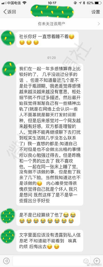 晚上睡在一张床，他抱着我的亲了几下脸，请问这样算绿男朋友吗？