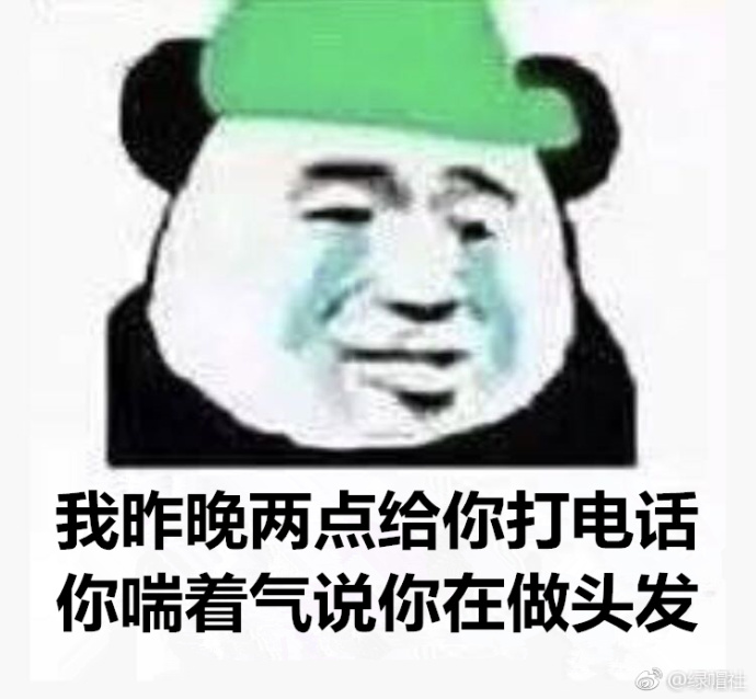 老婆，今晚别出去做头发了好吗？ ​​​​