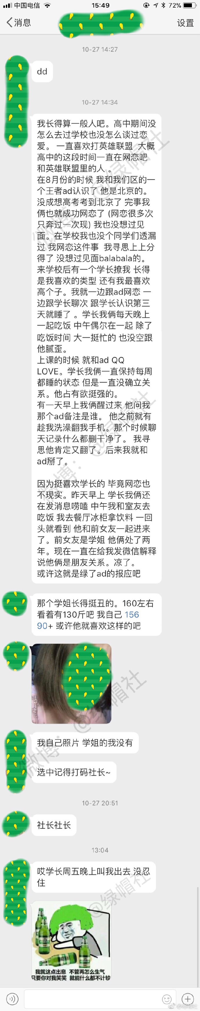 周五晚上学长喊我，我又没忍住