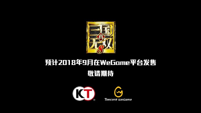 《真三国无双8》宣布登陆WeGame