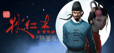 《Detective Di: The Silk Rose Murders | 狄仁杰之锦蔷薇》中文版百度云迅雷下载