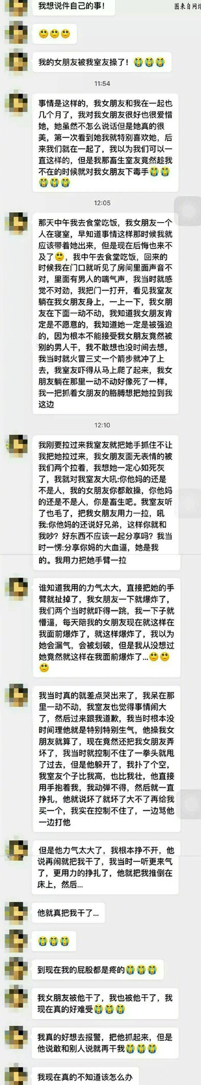 女朋友被室友强奸了，要不要报警？ ​