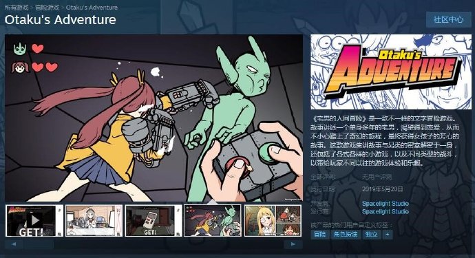 国产AVG《宅男的人间冒险》登陆Steam 5月20日正式发售