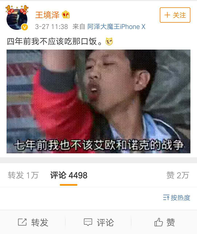 来自当事人王境泽的忏悔 ​​​​