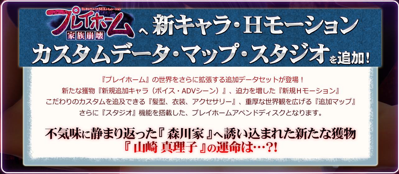 I社作品家族崩坏将于1月26日发售DLC