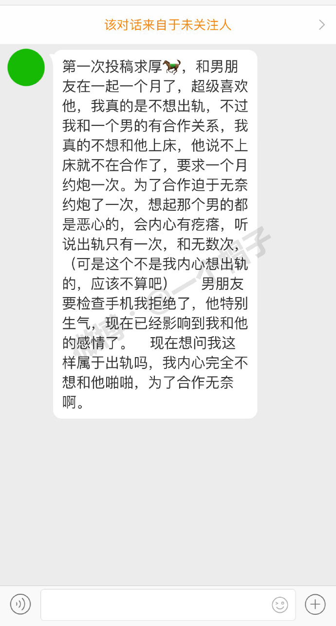 我很爱我男友，但迫于合作，我和客户洗了澡，很恶心他，算绿了吗？