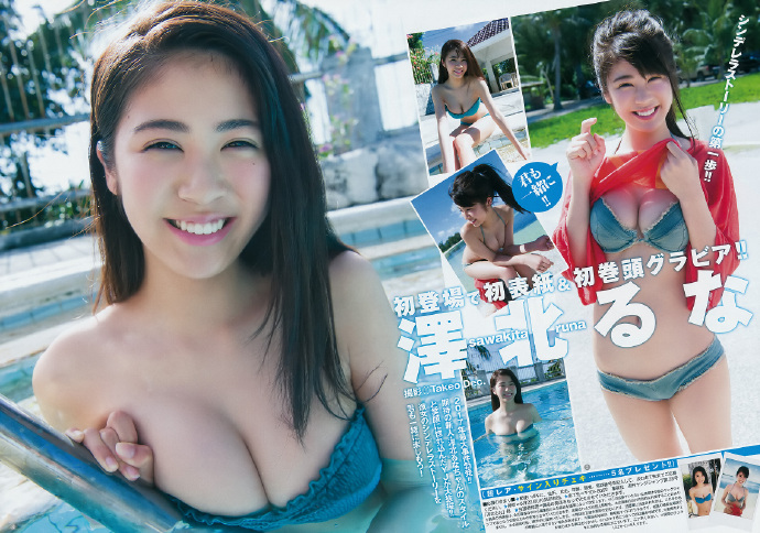 泽北露娜 仲村美海 Young Magazine 写真偶像