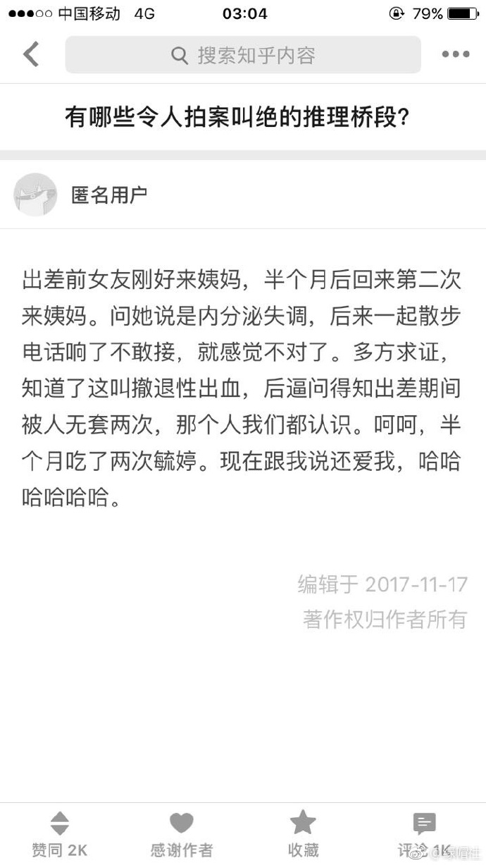 她好心好意骗你，你为什么要怪她