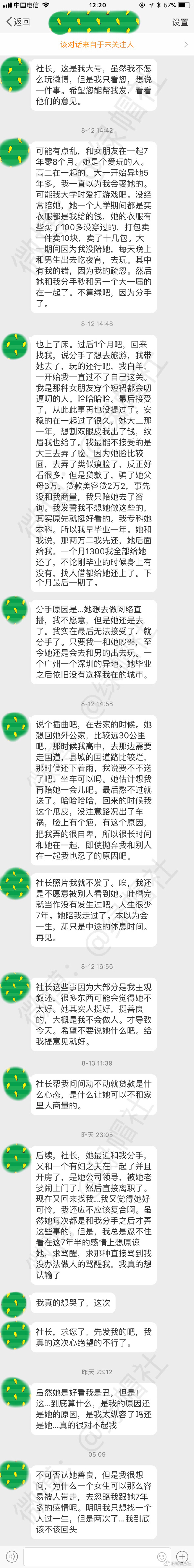 只要一吵架她就跟别的男人出去玩，她偷偷贷款去整容做直播，我给她还贷，