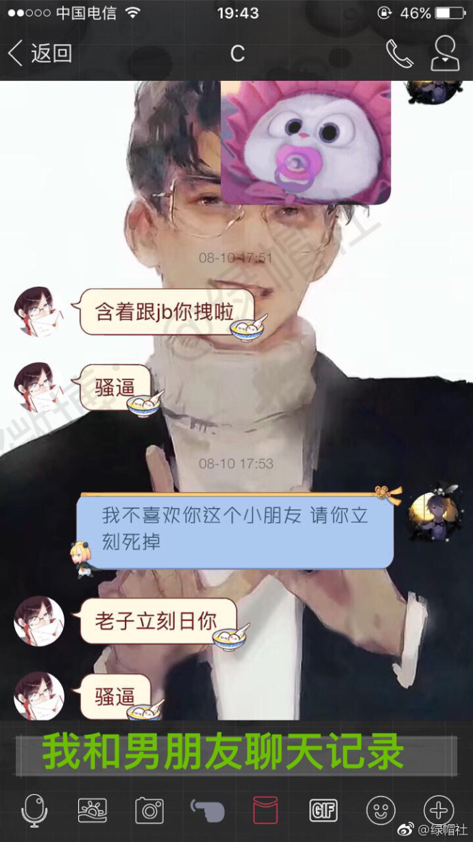 男朋友是变态怎么办！！！