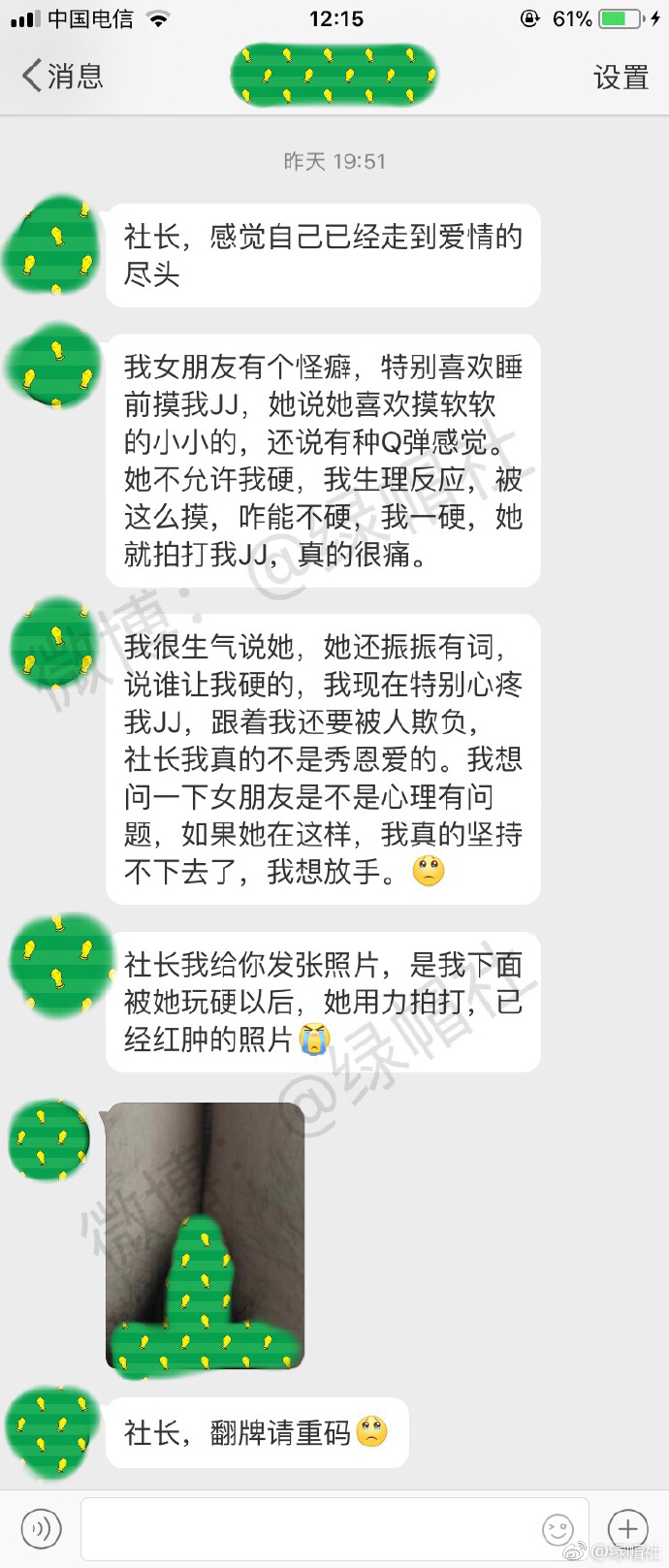 我女朋友有个怪癖，我该怎么办