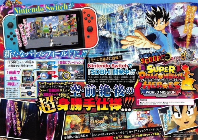 《龙珠》Switch游戏新作公布！2019年发售