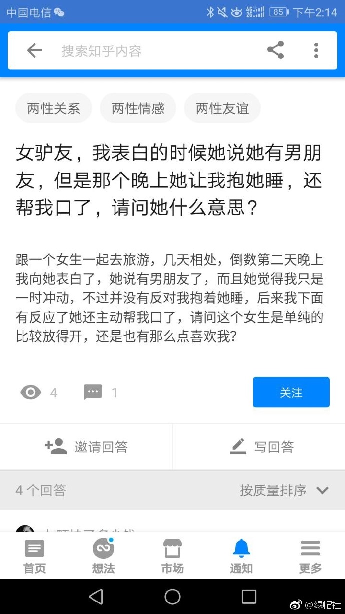 这种女的真是浪…请把她介绍给我吧