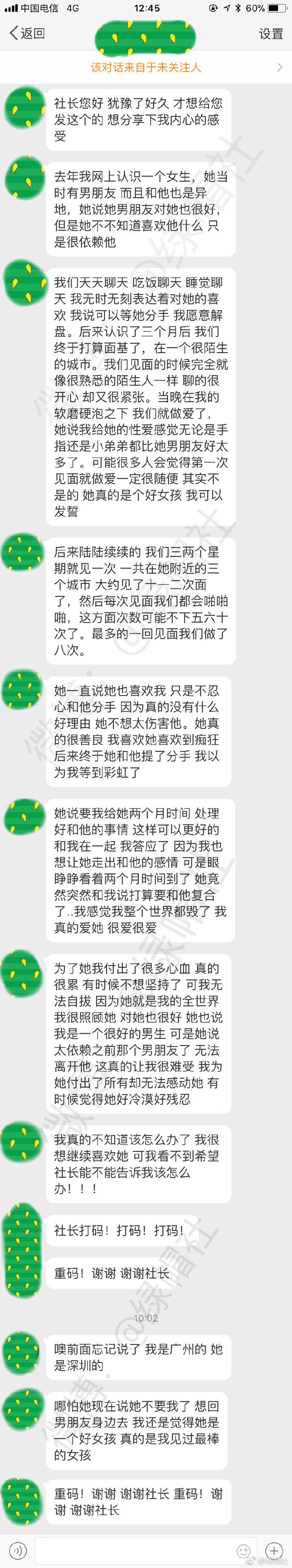 她不想伤害男朋友，她真的单纯又善良，是我见过最棒的女孩