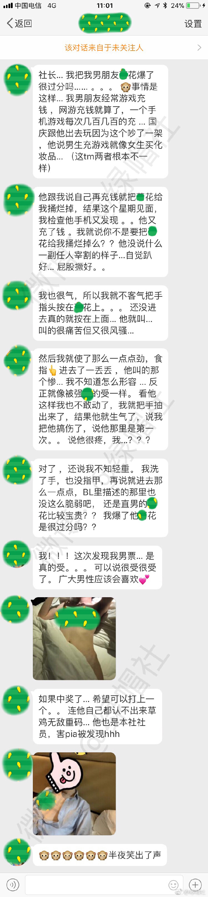 我一气之下用手指把他肛了，现在他很生气