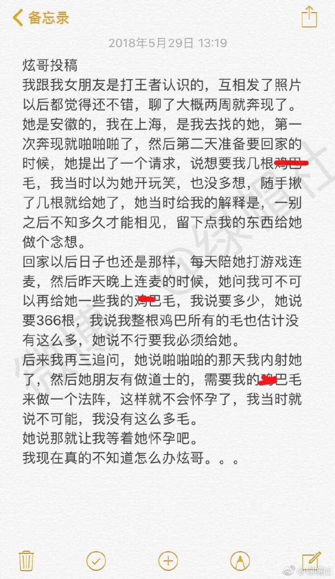 她提出了让人怪尴尬的要求，就是要我几根鸡儿毛