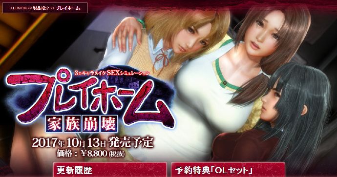 i社最近公布新游戏《PLAY HOME家族崩坏》 将于10月13日发售