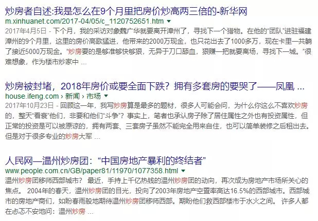 只可惜游戏里没有打击炒房的强力官方机构