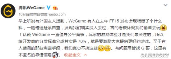 腾讯WeGame回应近日Steam相关传闻：倡导公平竞争 不搞离谱手段