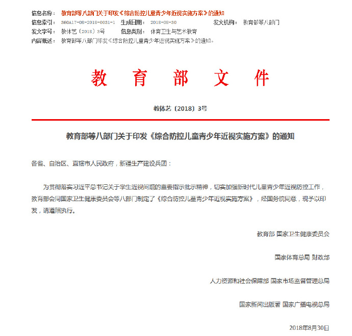 国家新闻出版署将实施网络游戏总量调控