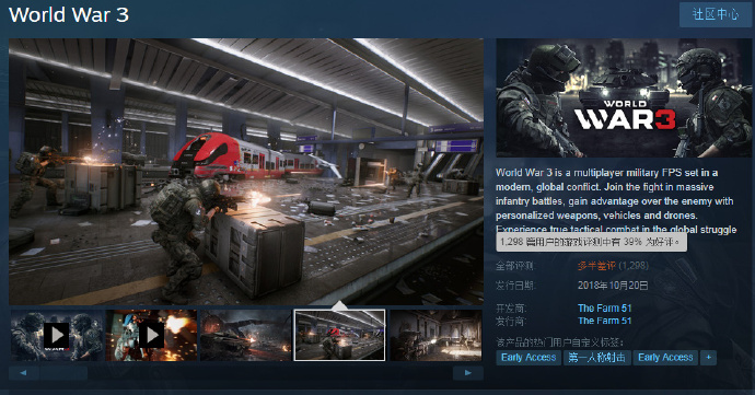 《三战》Steam评价多半差评 服务器问题引大量差评