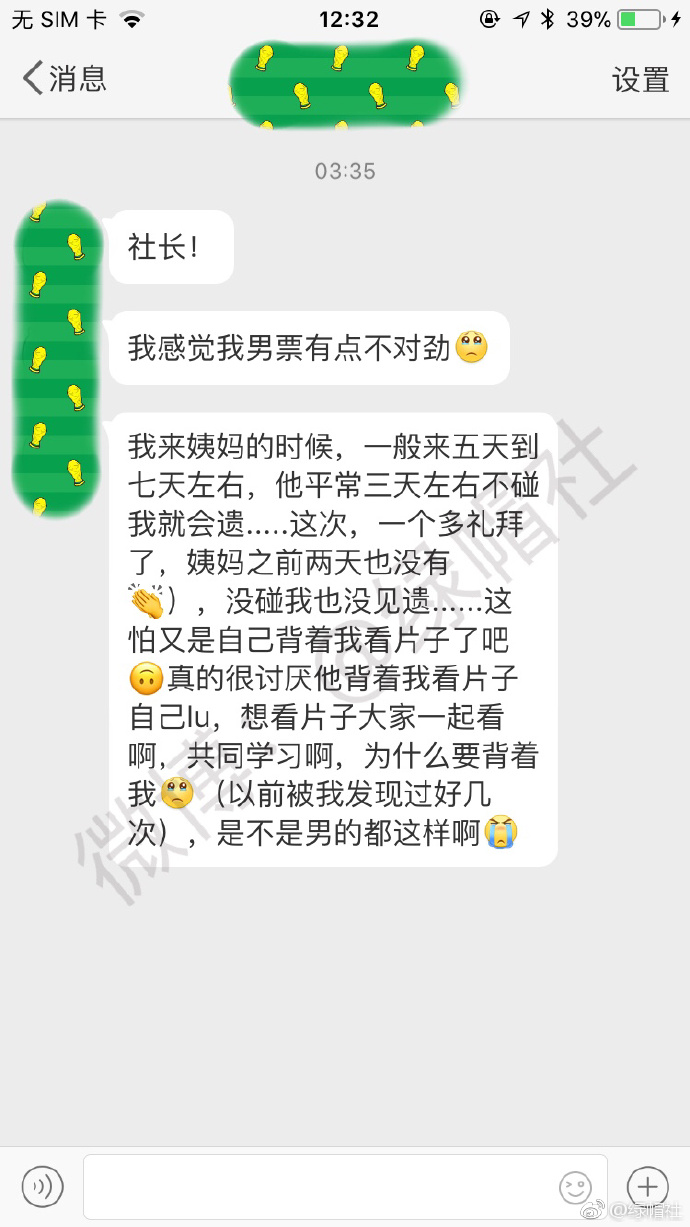 男朋友经常背着我打灰机