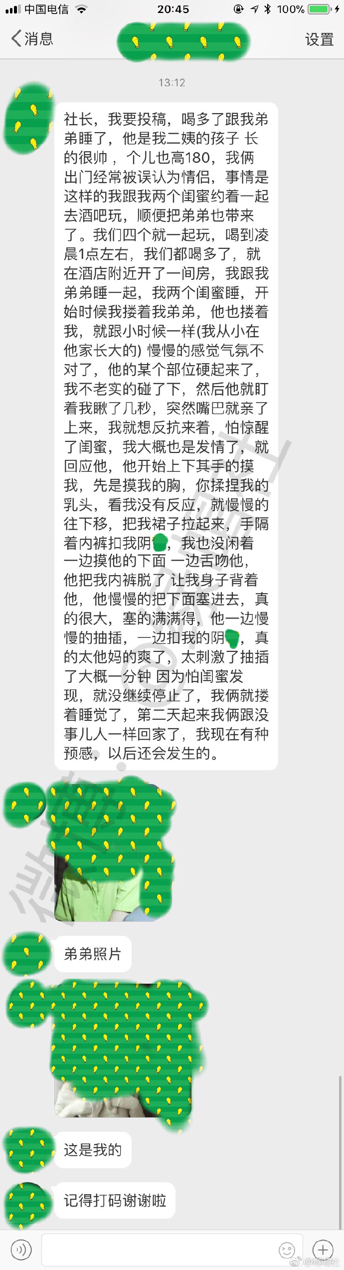 德国骨科？她和弟弟的故事