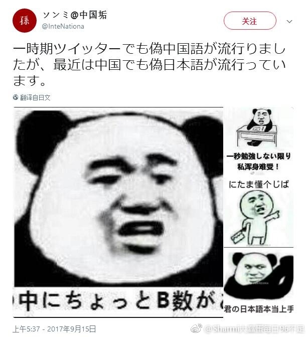 表情包文化居然输送到日本了，毫无违和感