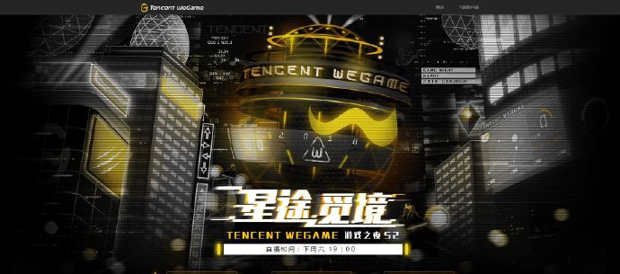 WeGame下周六召开线上发布会 称将公开重磅动作游戏