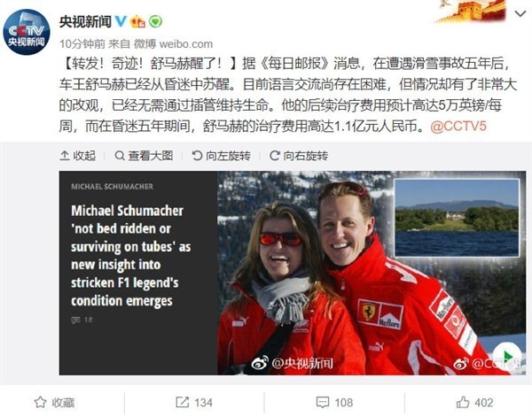 昏迷五年之后，F1传奇车王舒马赫终于醒过来了