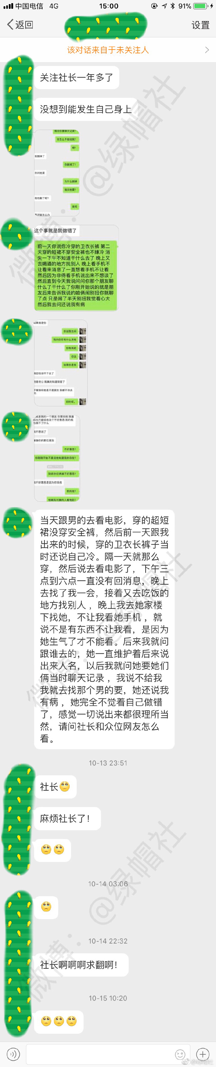 跟别的男生出去看电影，穿个超短裙还不穿安全裤，失联一下午，晚上也找不到人