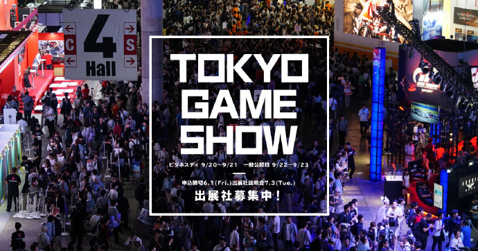 2018东京电玩展将是历代规模最大一次