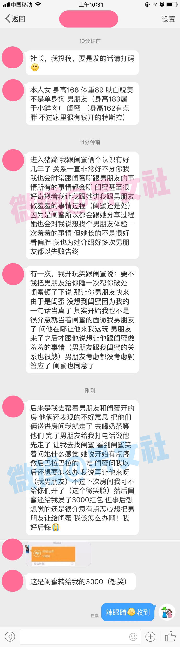 我开玩笑让男朋友帮她破C她认真答应了