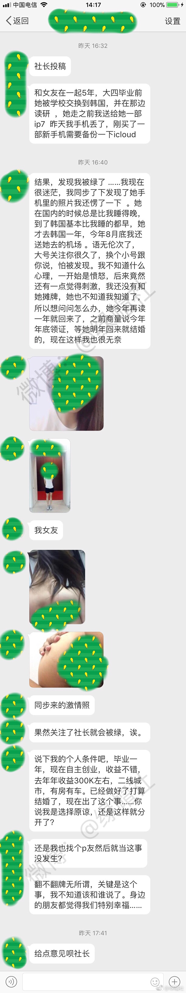 我们就要准备结婚，被绿了怎么办