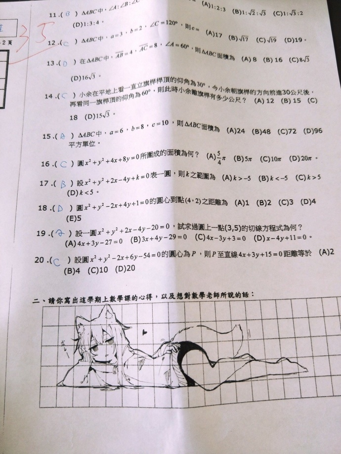 哇哈哈哈哈哈哈哈好想知道老师看过后什么感想