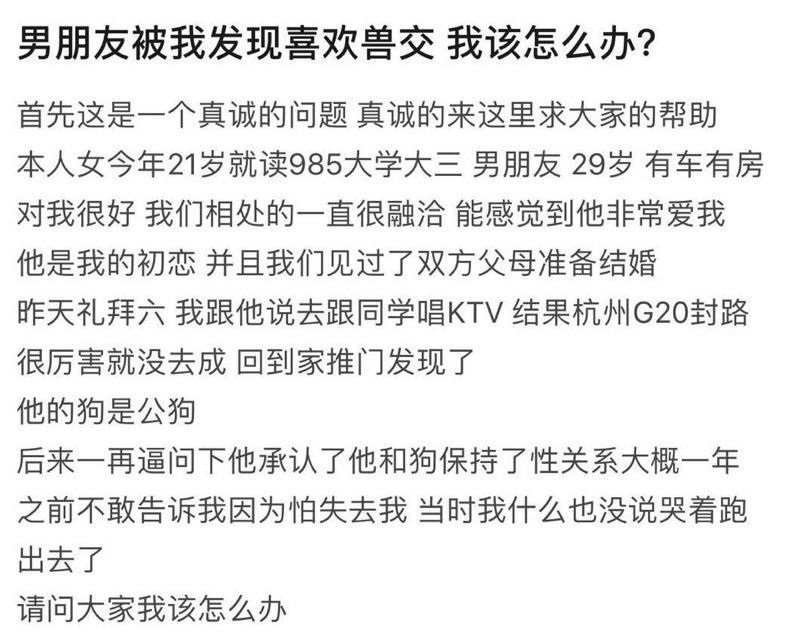 男朋友日个狗还985的介绍自己，非常标准的知乎网友