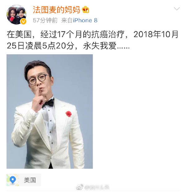 主持人李咏因癌症去世