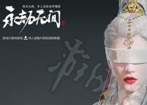 《永劫无间》性感白发魔女捏脸MOD电脑版下载