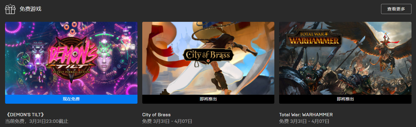 今日喜加一整理|Epic喜加一，《恶魔弹珠台》免费领|Steam喜加一，《KEO》免费领