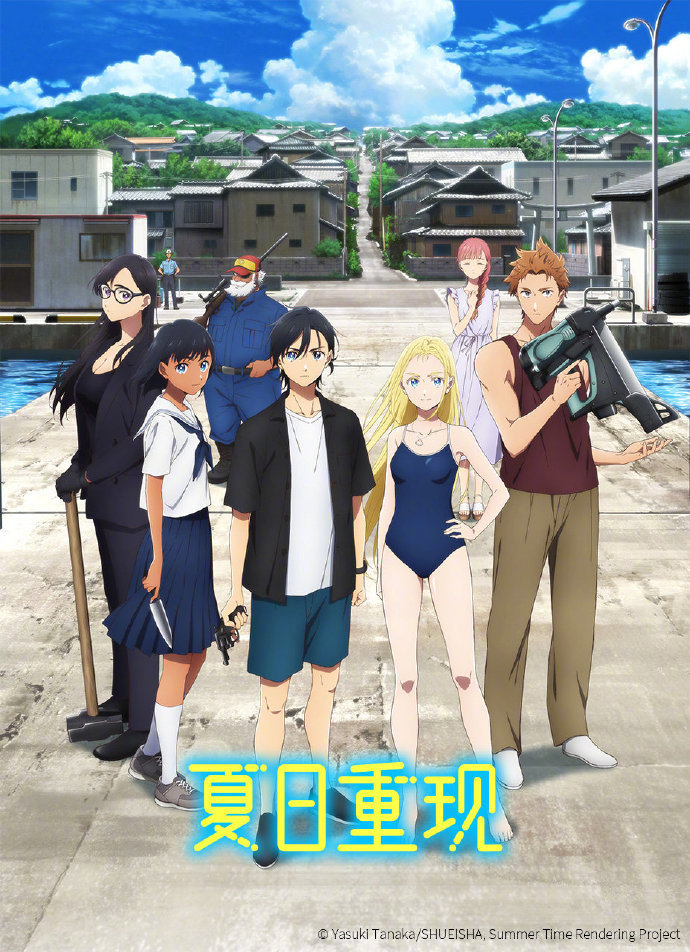 TV悬疑动画《夏日重现》将于今日中午12点上线B站平台