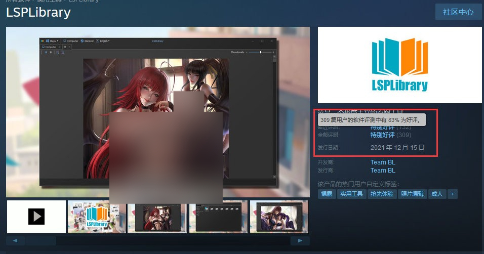 《LSPLibrary》突然从Steam下架！商店页面直接被删除