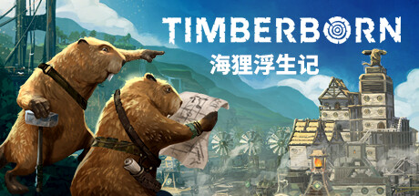 《海狸浮生记 Timberborn》中文版百度云迅雷下载v0.5.9.1|容量2.41GB|官方简体中文|支持键盘.鼠标